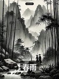 春雨