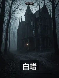 白蜡